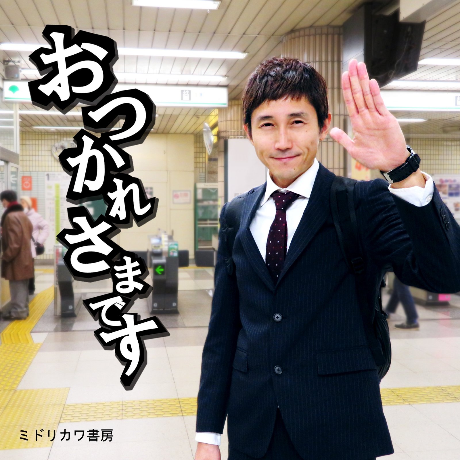 Amazon.co.jp: おつかれさまです: ミュージック